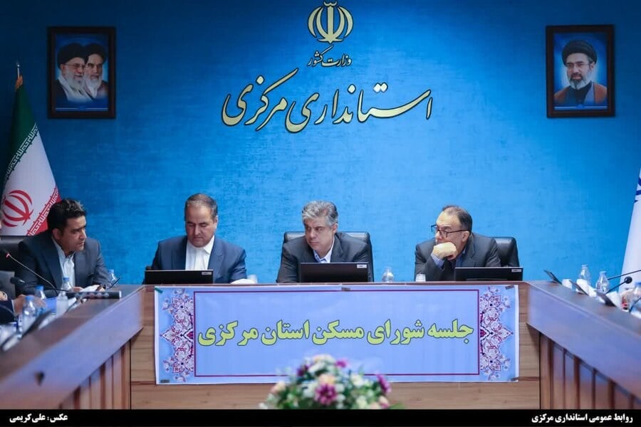 نشست شورای مسکن استان مرکزی برگزار شد