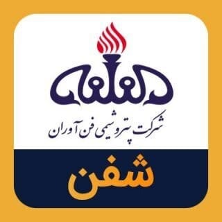 نحوه دریافت سود سهامداران حقیقی و حقوقی شفن