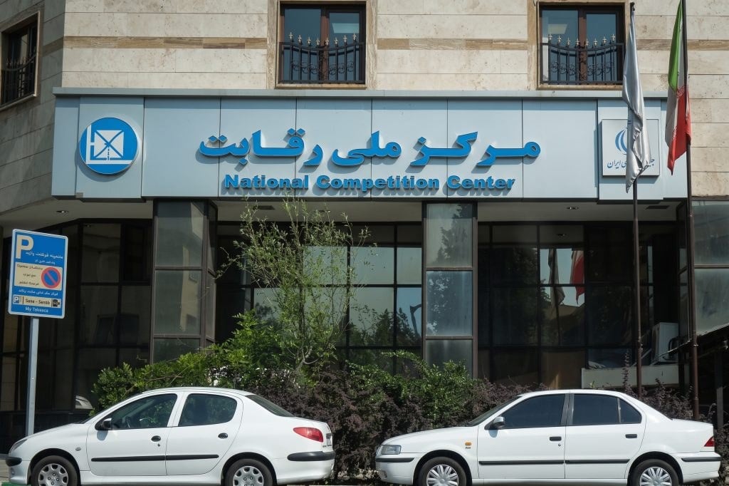 ارزیابی سیاستی عملکرد شورای رقابت در تنظیم بازار کالاها و خدمات انحصاری