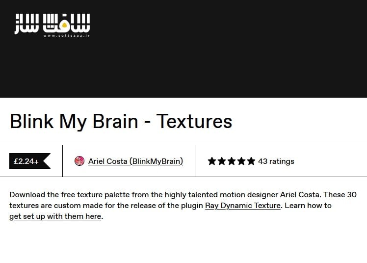 مجموعه حرفهای بافتهای گرافیکی Blink My Brain و شیدرهای بدنه خودرو