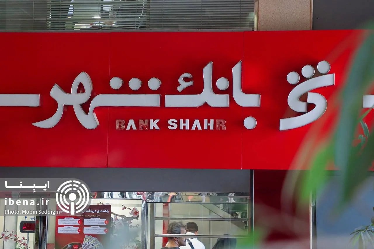 پرداخت ۵۰ هزار میلیارد ریال وام ازدواج از سوی بانک شهر