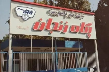 عرضه اولیه غزنجان؛ تعداد سهم و ارزش