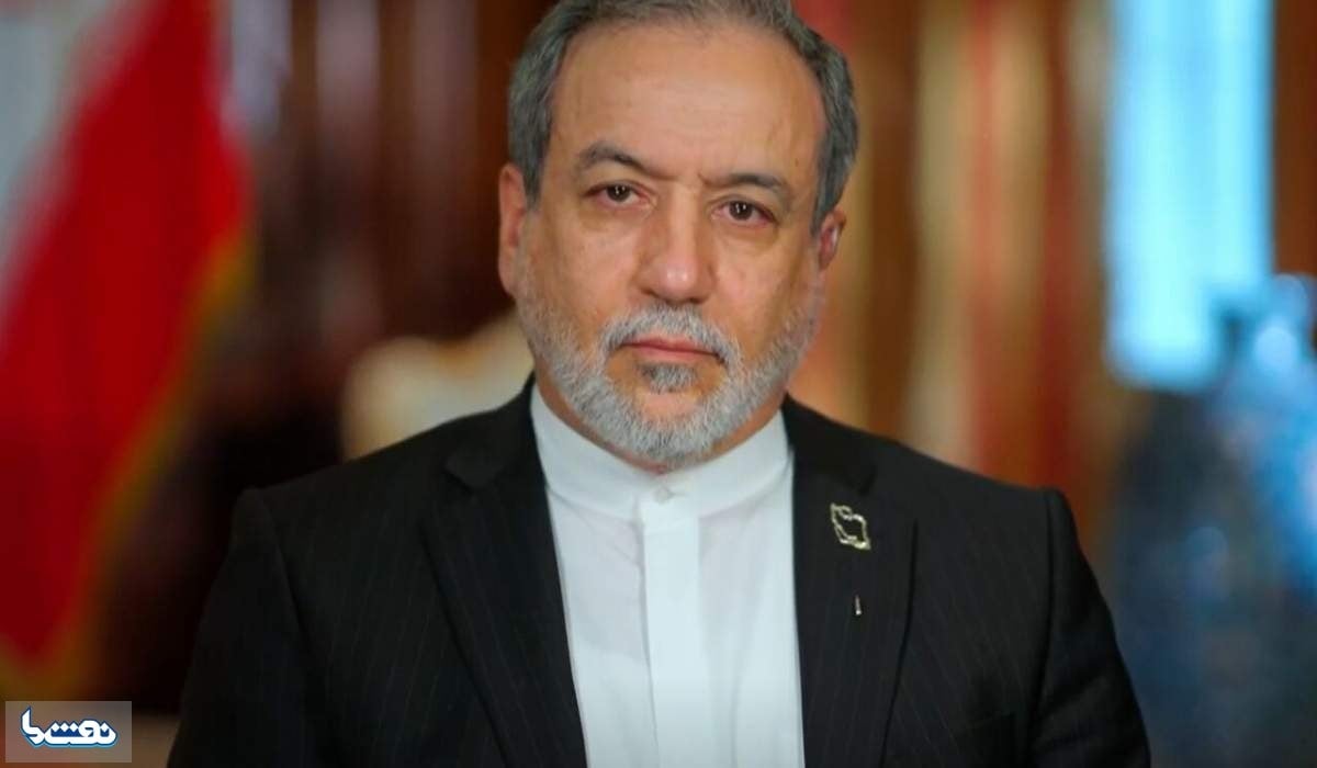 عراقچی: آماده بازگشایی تنگه هرمز هستیم