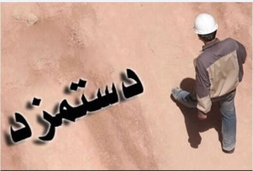 حداقل دستمزد ۶۰ درصد افزایش یافت، تورم در مرداد به ۶۹.۹ درصد رسید کمیته مزد برای بازنگری تشکیل میشود؟ / پرونده افزایش حداقل مزد کارگران هنوز باز است / قانون چه میگوید؟