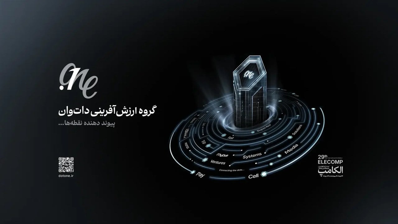 نگاهی به حضور داتوان در الکامپ ۱۴۰۵؛ از «اتصال» تا «اثر»