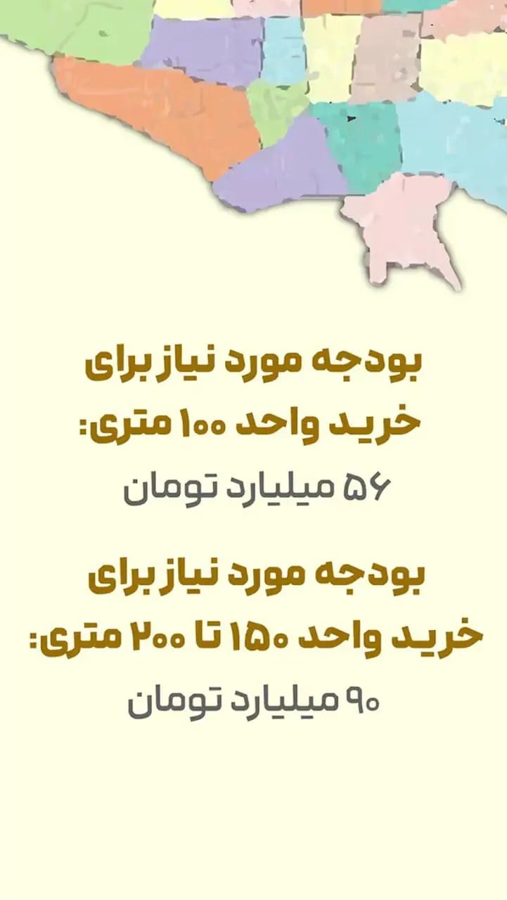 حداقل بودجه برای خرید خانه در شمال تهران چقدر است؟
