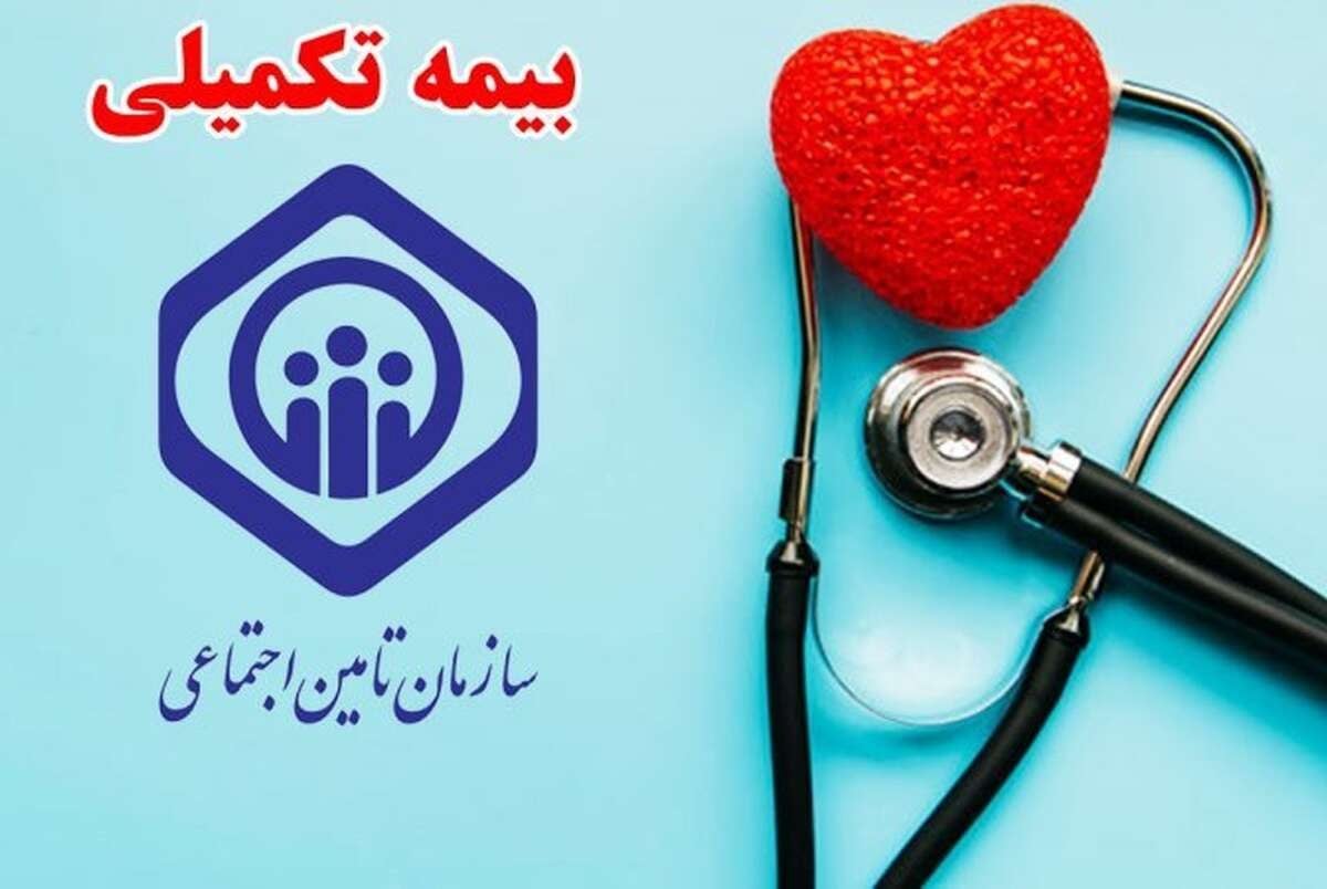 تاخیر ۹ماهه در پرداخت حق بیمه تکمیلی بازنشستگان