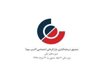 بررسی صورت‌های مالی ۳ ماهه اکسیر بازار