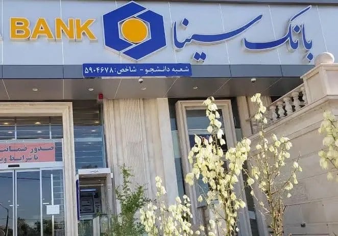 هزینه هر کارمند یک بانک مشهور میلیاردی شد