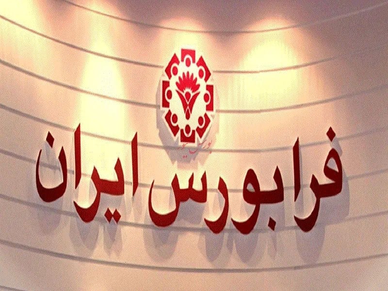 ثبت رکورد عرضههای اولیه در فرابورس