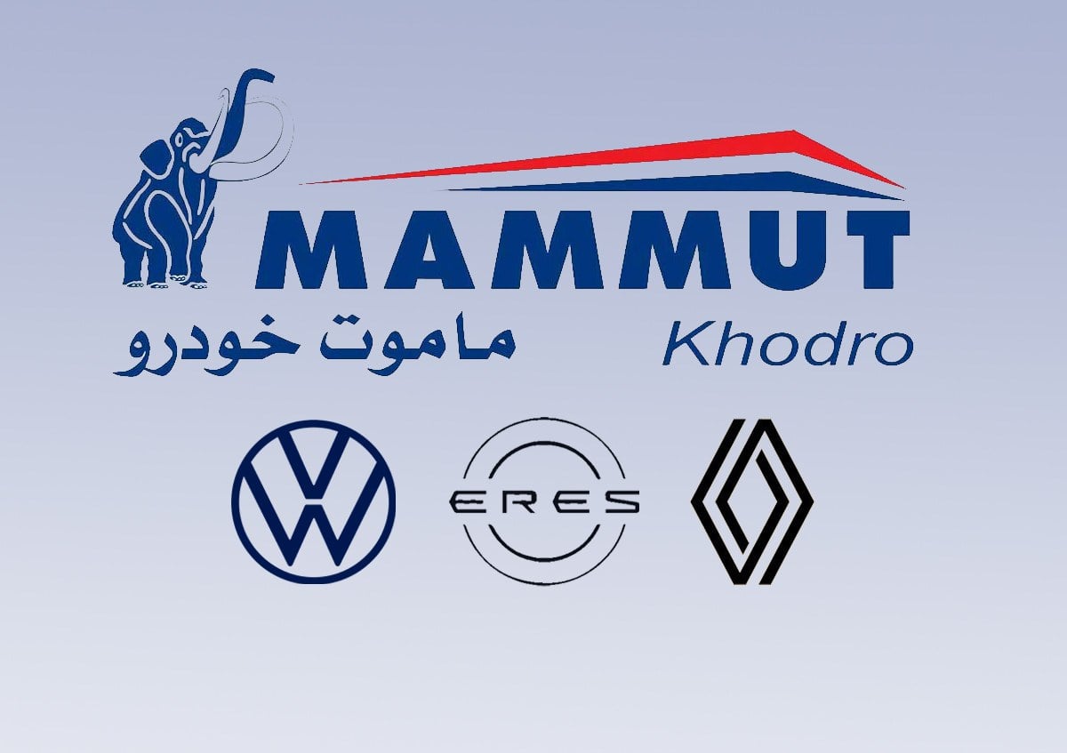 ماموت خودرو با ساختاری یکپارچه از برندها و حوزه های فعالیتی پا به نمایشگاه تهران ۱۴۰۵ می گذارد