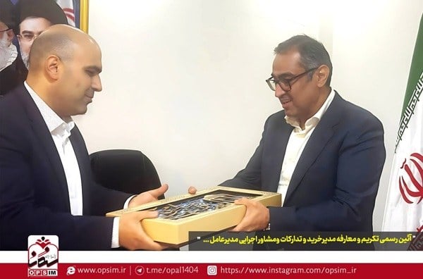 تغییرات مدیریتی در شرکت اپال پارسیان سنگان