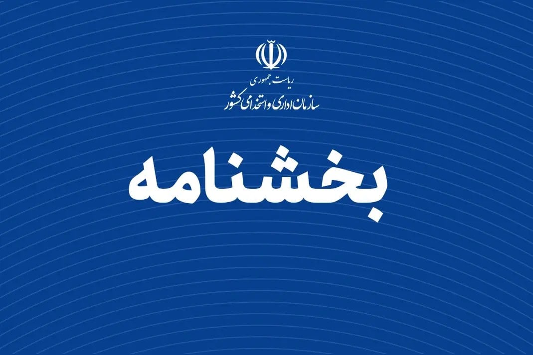 ساعت کار ادارات و بانک ها از ۱۶ شهریورماه