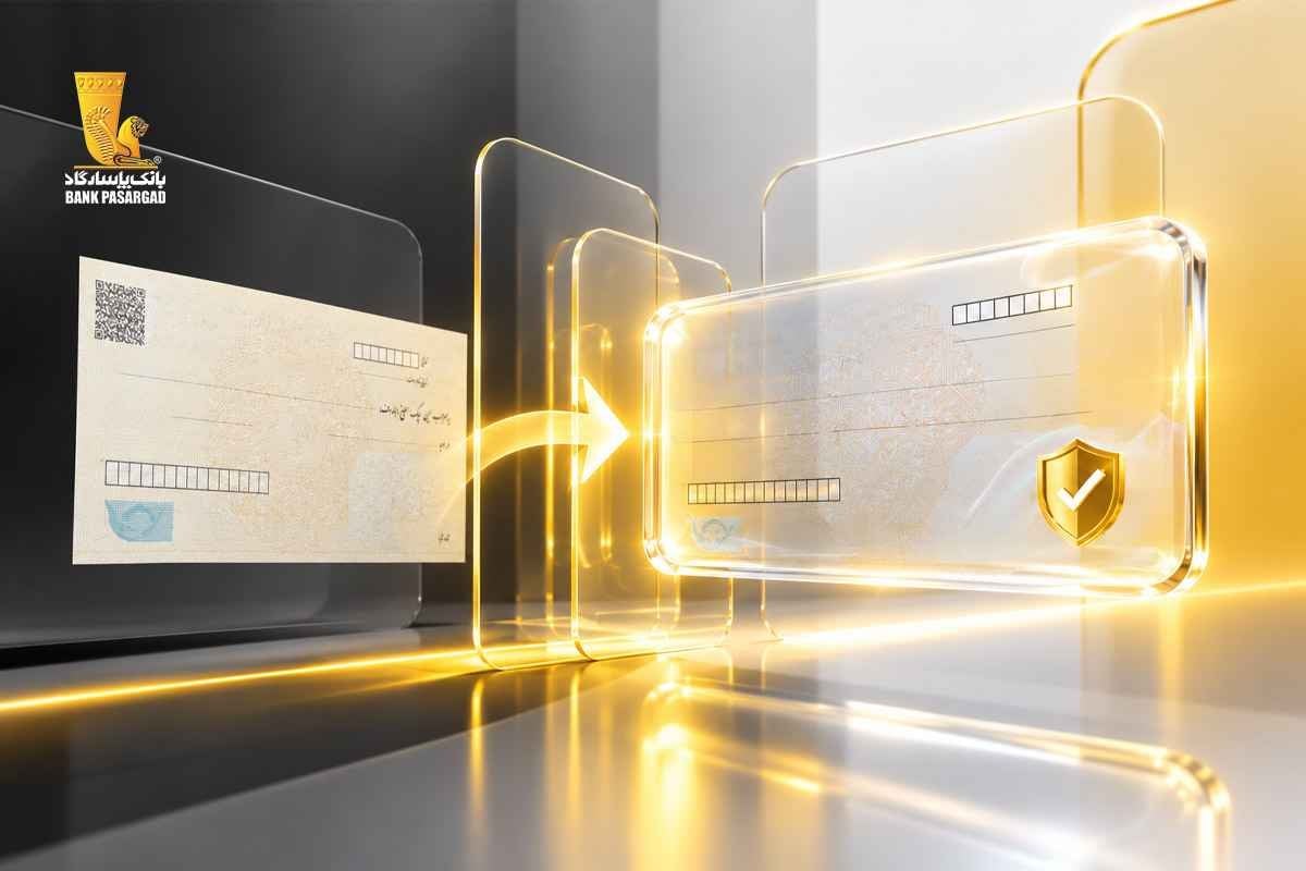 چک تضمینشده با قابلیت تسویه آنی جایگزین چک رمزدار میشود