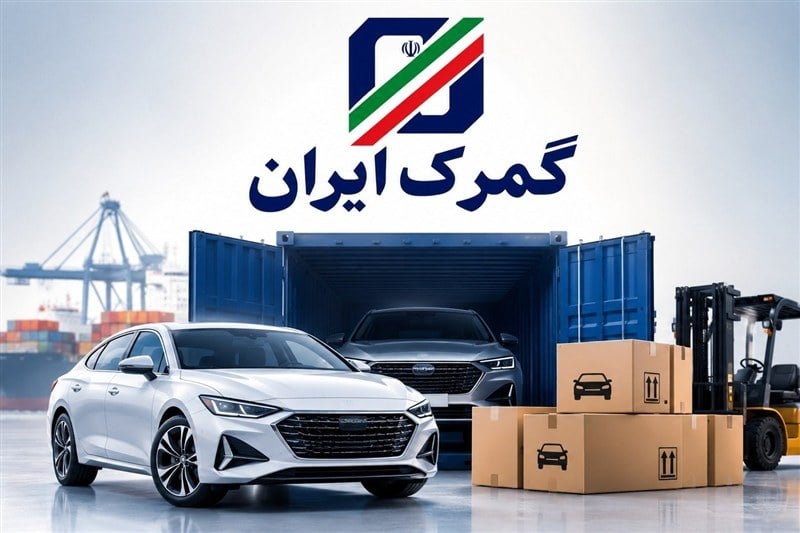 اصلاح ضوابط واردات خودروهای کارکرده در سال ۱۴۰۵