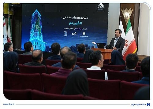 معرفی ۳۰ ایده برتر بانکداری نوآورانه در رویداد الگوریتم بانک صادرات ایران