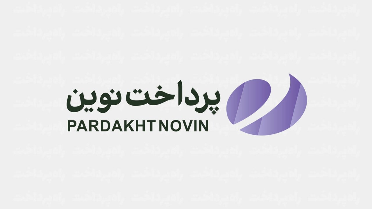 پرداخت نوین کارشناس بازاریابی کارت بانکی استخدام می‌کند