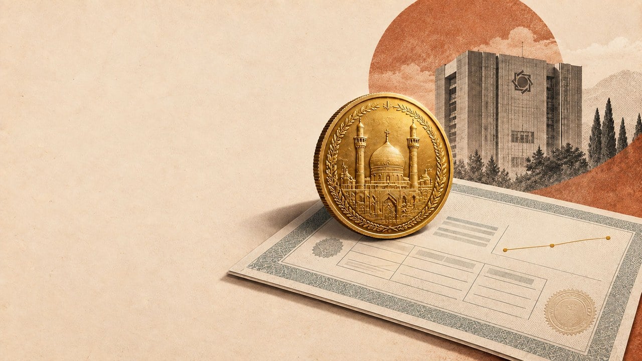 بانک مرکزی پیشفروش سهماهه تمام سکه در قالب اوراق سلف با حداقل بازدهی ۷ درصدی را آغاز میکند