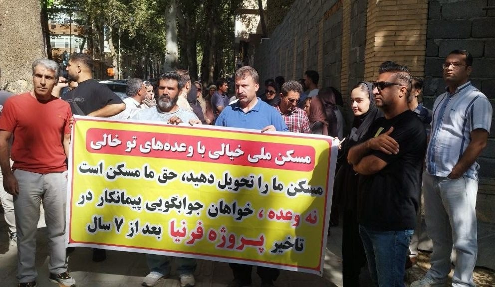هفت سال انتظار برای خانه دار شدن/مطالبه متقاضیان پروژه «فرنیا» مقابل استانداری کردستان