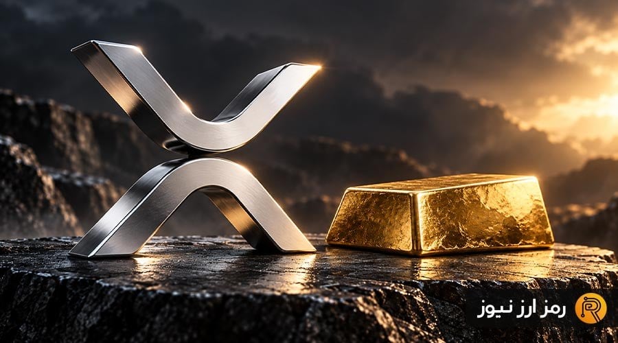 آیا ریپل میتواند از طلا جلو بزند؟ تحلیلگر معروف از تکرار یک الگوی تاریخی میگوید