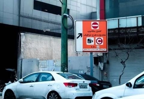 خداحافظی با تردد رایگان در تهران برای یک ماه!