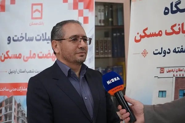 ۵۵ هزار میلیارد ریال تسهیلات بانک مسکن در اردبیل؛ گامی بلند برای خانهدار شدن مردم
