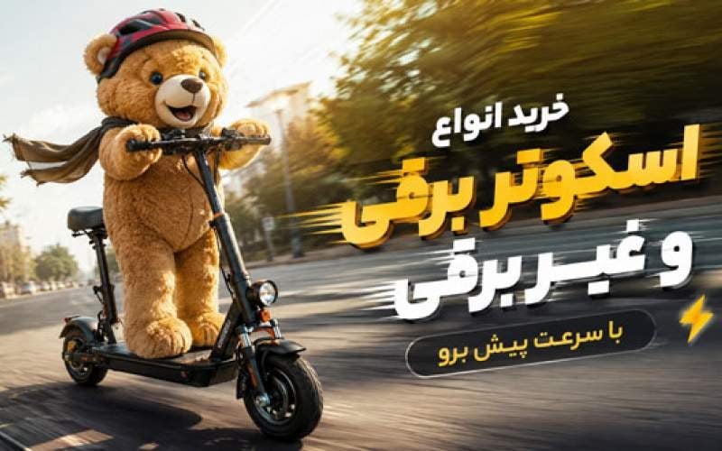 بهترین سایتهای اسباب بازی ارزان
