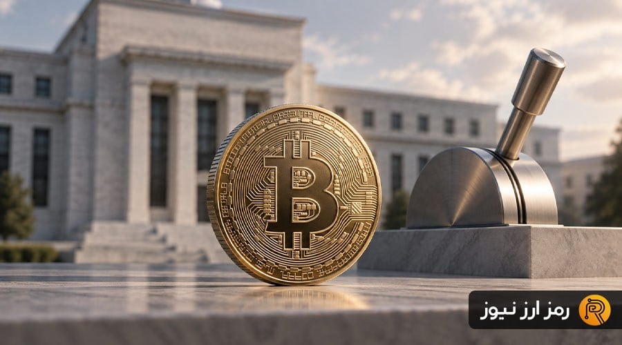 فدرال رزرو نرخ بهره را افزایش داد؛ چرا بازار بیتکوین فعلاً آرام است؟