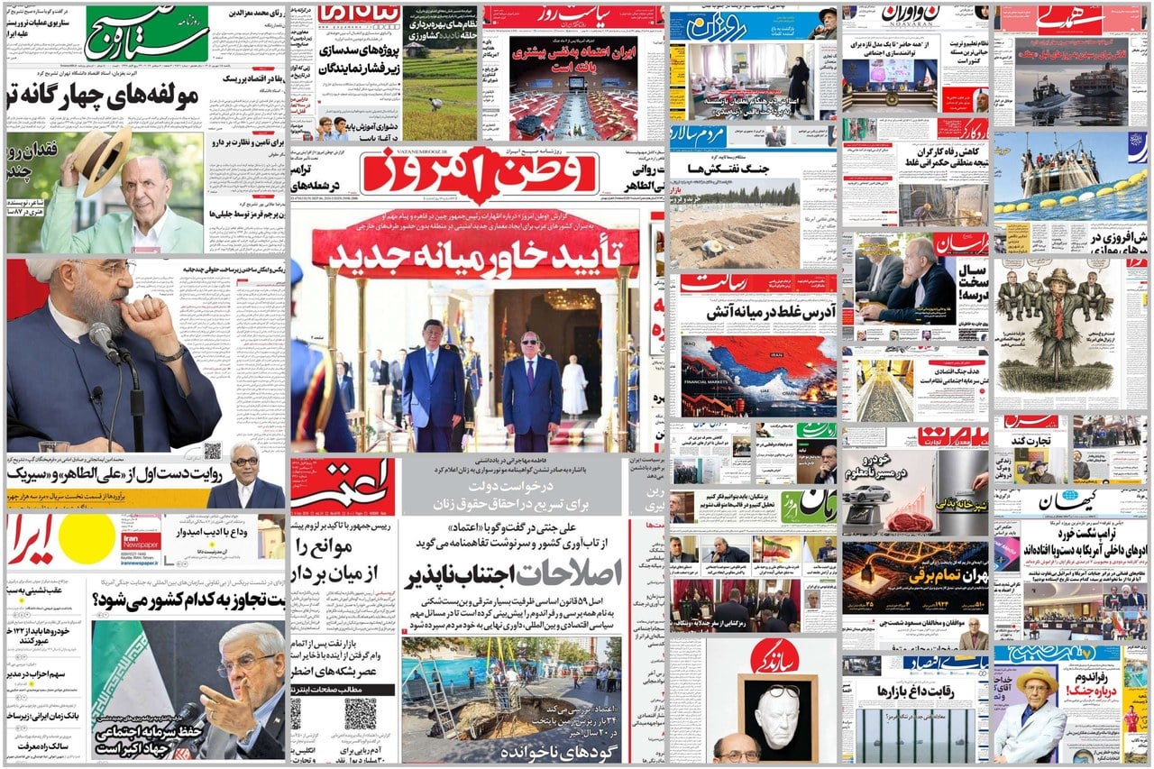 ویترین روزنامه ها/ هشدار «اعتماد» درباره تکرار فرونشست‌های زمین در پایتخت/ گزارش «شرق» از اختلال در تجارت کالا و جهش هزینه‌های ترانزیت | خبرگزاری بین‌المللی شفقنا | خبرگزاری شیعیان، فتاوای آیت‌الله سیستانی و مرجعیت، آخرین اخبار ایران و جهان