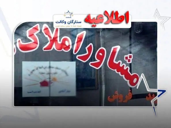 پیش نویس قرارداد فاقد آثار حقوقی است
