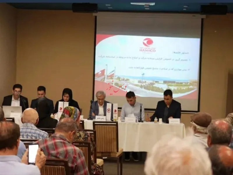 افزایش سرمایه ۱۰۰ میلیارد تومانی "هانیکو" تصویب شد