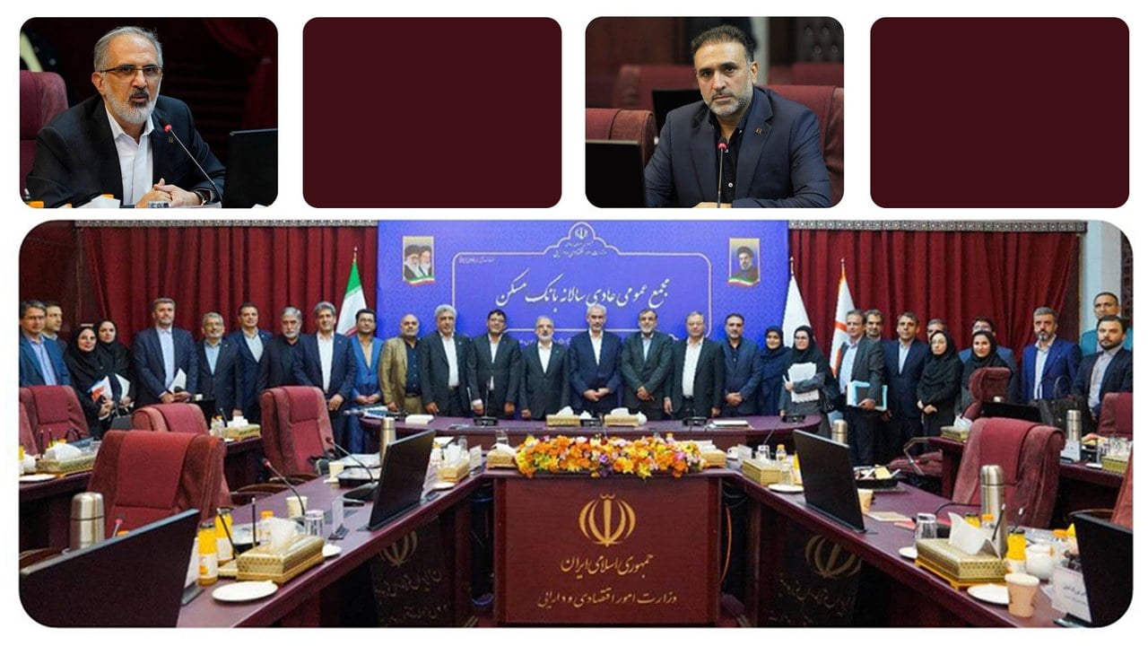ناترازی بانک مسکن از ١٣٧ هزار میلیارد تومان به ۴٠ هزار میلیارد تومان کاهش یافت