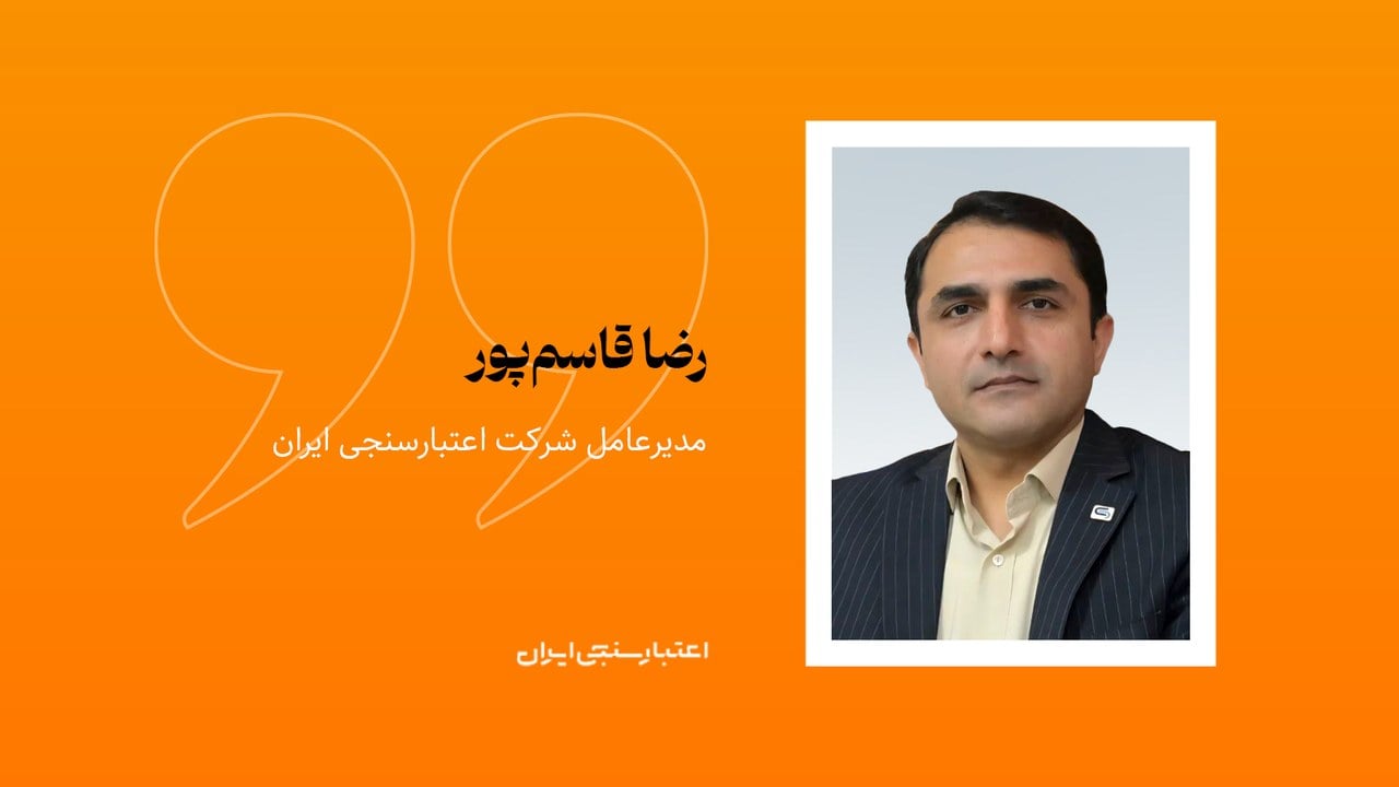 اعتبارسنجی دادهمحور؛ زیرساخت تحقق عدالت در بانکداری اسلامی