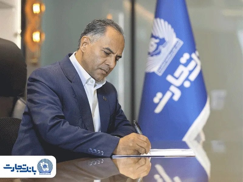 پیام مدیرعامل بانک تجارت بهمناسبت هفته دفاع مقدس