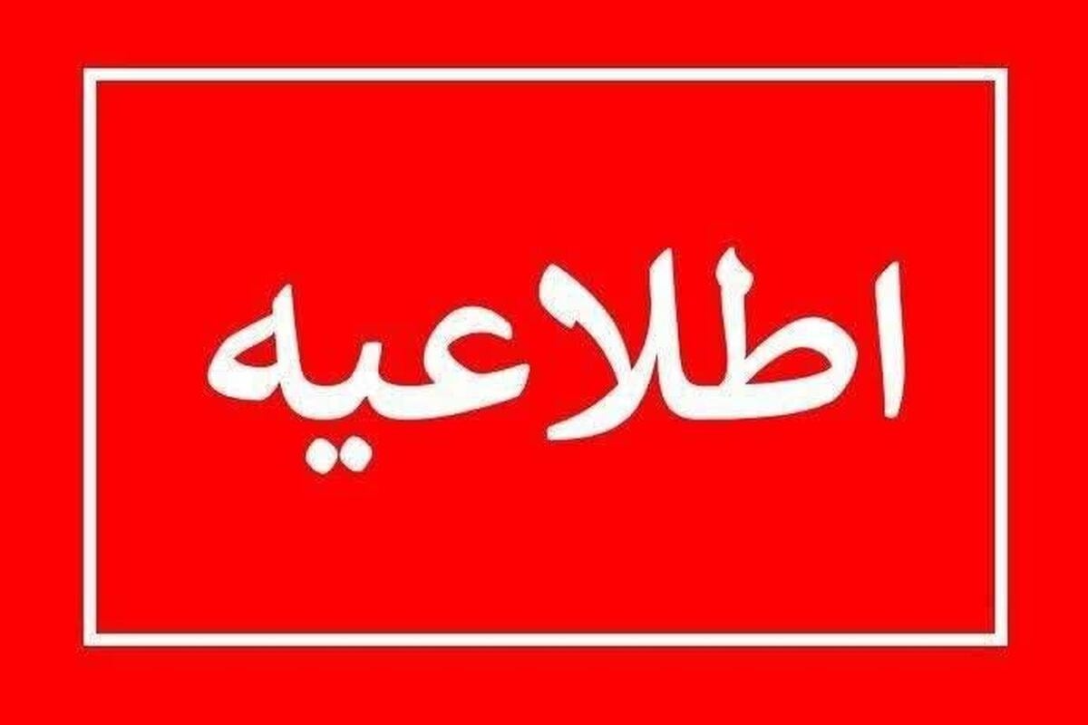 توانیر از قطع یارانه برق متخلفان برای یک سال خبر داد