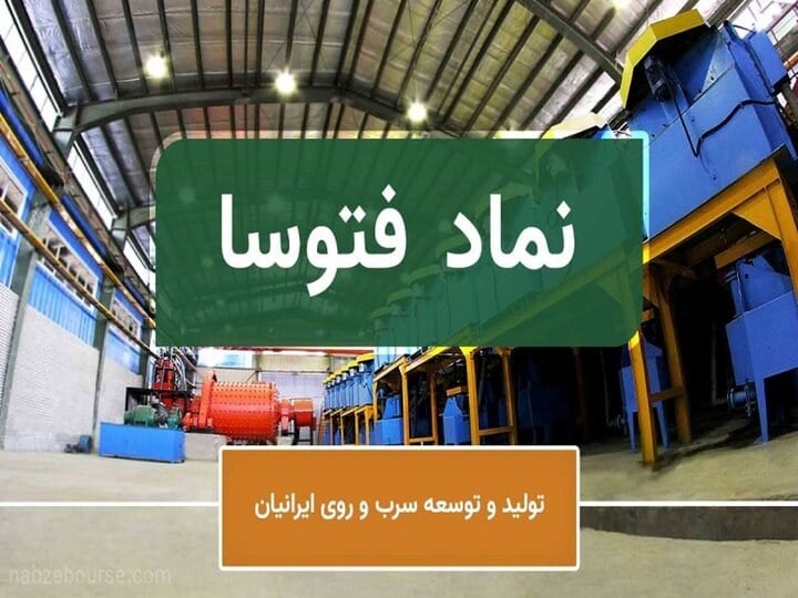 رالی پرقدرت فتوسا در مسیر سقفهای تاریخی