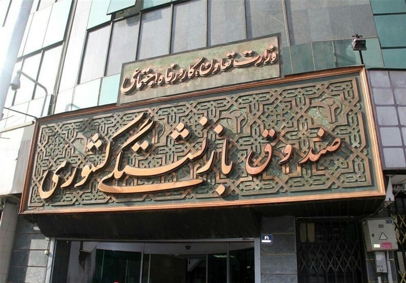 تمدید مهلت ثبت درخواست بیمه تکمیلی درمان بازنشستگان