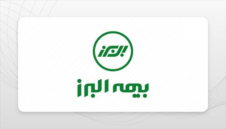 بیمه البرز: خرید کنسرسیومی سهام بیمه اتکایی تهران رواک