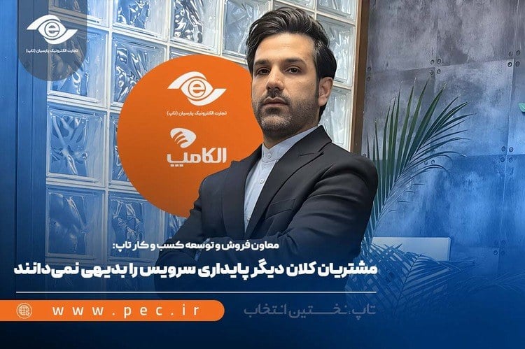 مشتریان کلان دیگر پایداری سرویس را بدیهی نمیدانند
