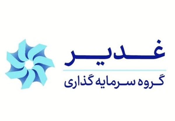 مدیرعامل هلدینگ سرمایهگذاری غدیر تغییر کرد