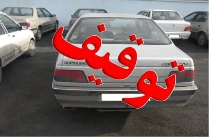 ۱۱ هزار خودرو و موتور توقیفی در انتظار ترخیص