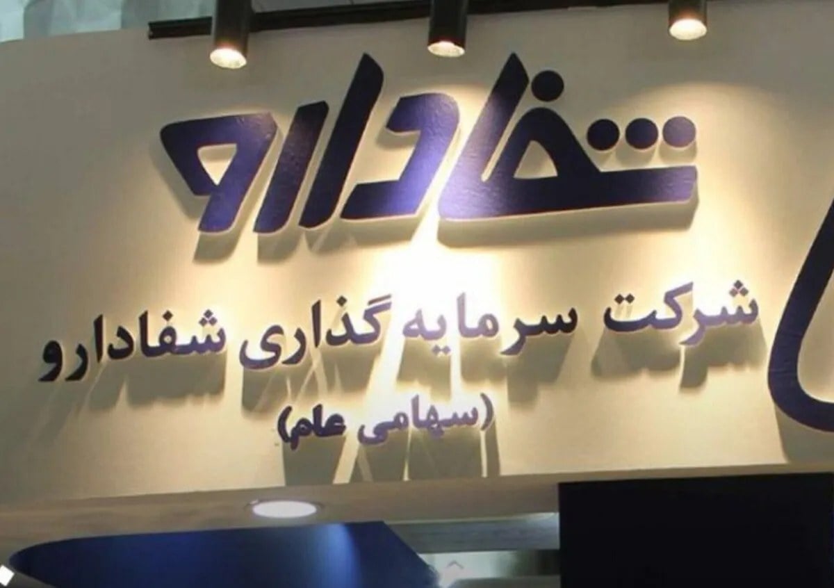 کودتای سه عضو هیات مدیره شفادارو