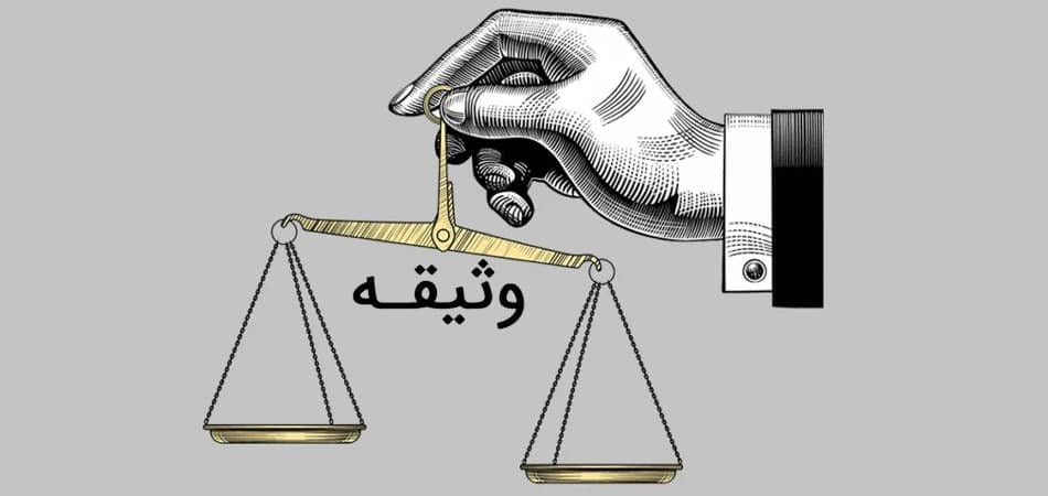 برند و نرم‌افزار وثیقه وام می‌شوند