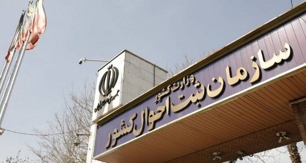 سازمان ثبت احوال از کیف هویت من رونمایی کرد؛ خداحافظی با کپی شناسنامه و کارت ملی