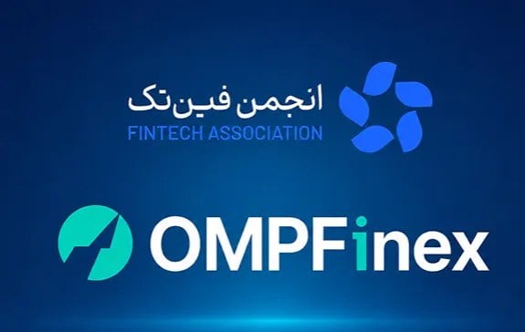 عضویت OMPFinex در انجمن فینتک ایران تعلیق شد
