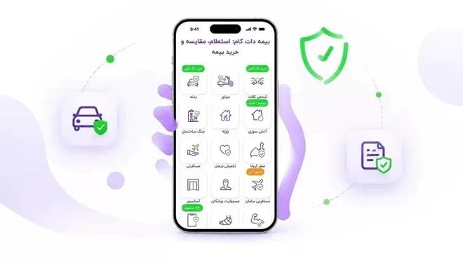 بهترین اپلیکیشن بیمه شخص ثالث چه ویژگیهایی دارد؟ ۸ معیار برای انتخاب