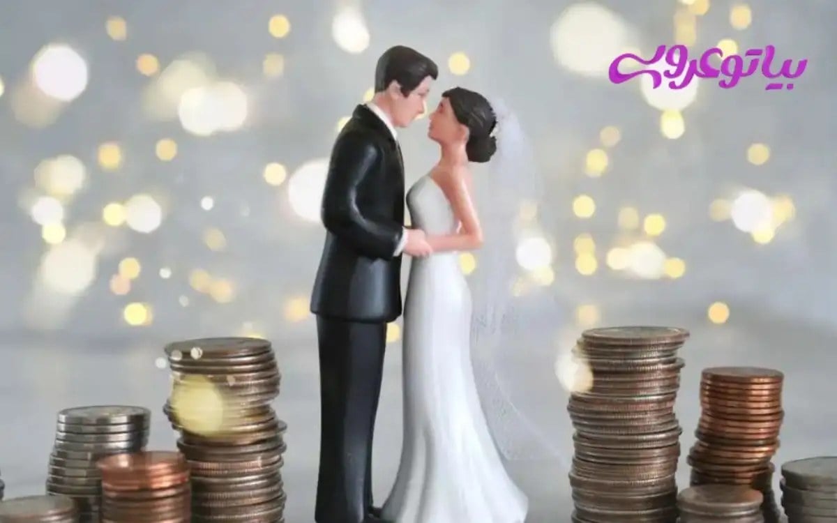 چطور با بودجه محدود یک عروسی شیک و آبرومند برگزار کنیم؟