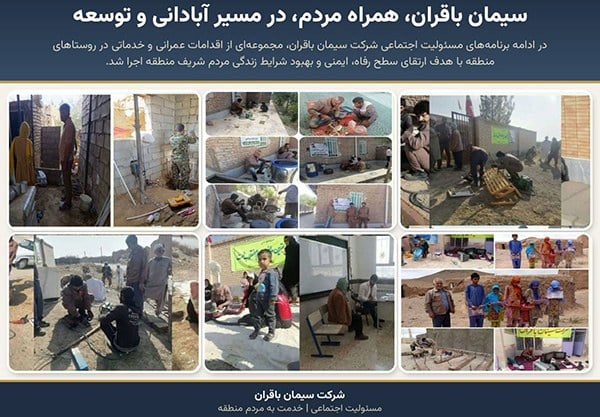 اعزام گروه جهادی پایگاه مقاومت بسیج شهید برونسی به روستاهای محروم منطقه