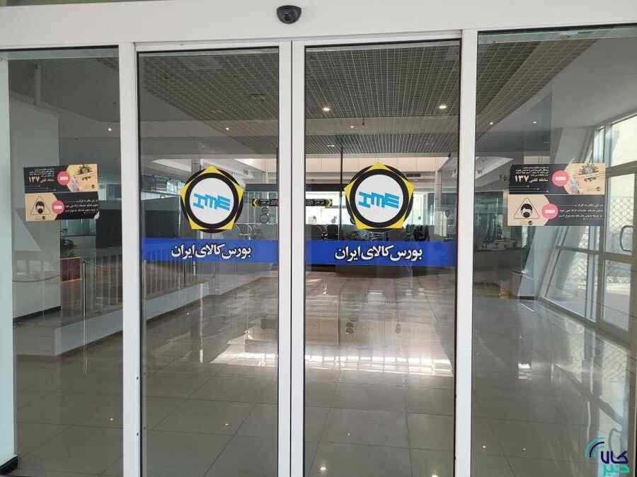 معامله ۴۲۵ هزار تن محصول در تالار صادراتی بورس کالا