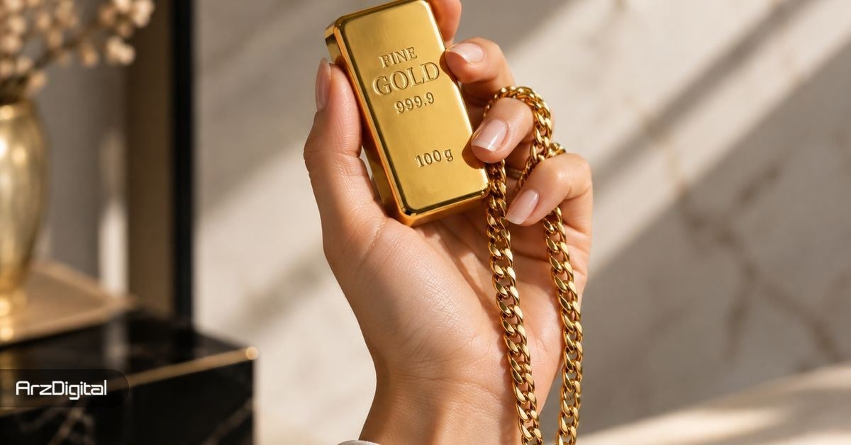 طلای ۱۸ عیار بخریم یا ۲۴ عیار؟